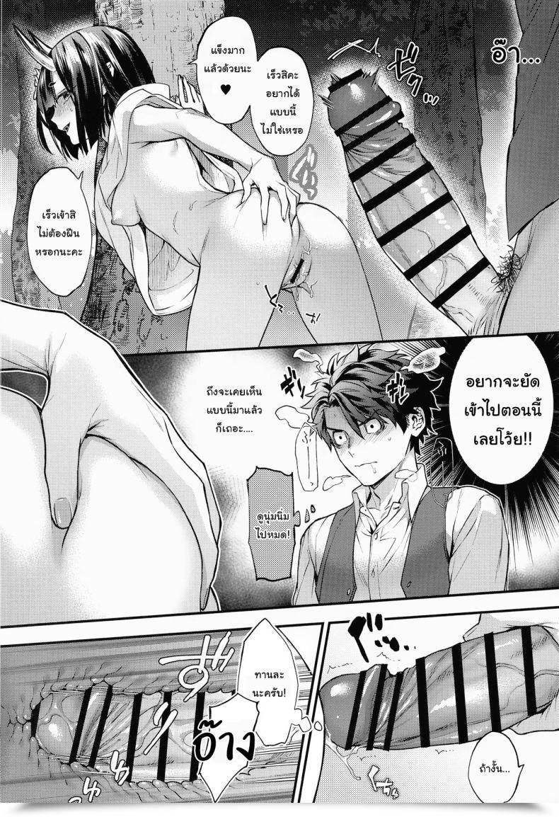 Doujin Kaguyuzu It Isn'T A Date! Destiny Grand Order โดจินแปลไทย 17
