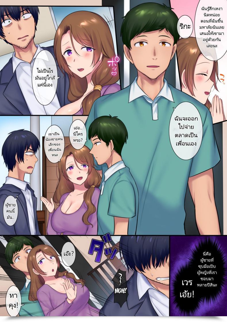 Doujin Ntr คุณ! Yakisoba Pants Hiiragi Popura, Grand Deer Kako Ni Modotte Akogare No Onee-San O Netottemita I Went Again In Time To Do Ntr With My Beloved Onee-San โดจินแปลไทย 9