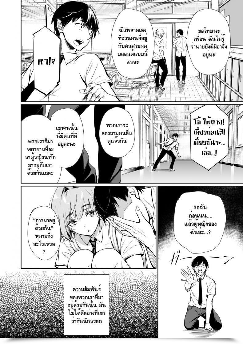 Doujin Gentsuki Okiba Gentsuki Homestay-Chu No Doitsu Musume Ga Issho Ni Furo Ni Haitte Kuru Wake โดจินแปลไทย 9