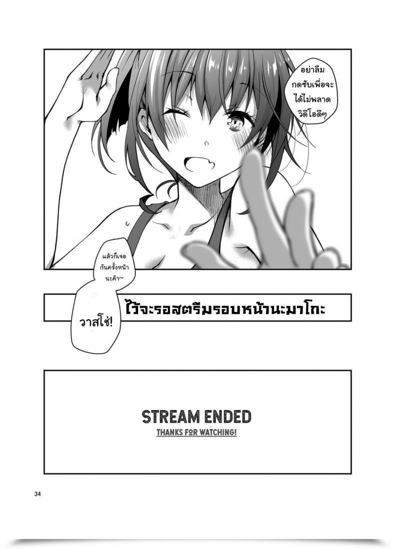 Doujin Ponkotsu Works Dwell Stream Uncooked Intercourse โดจินแปลไทย 65