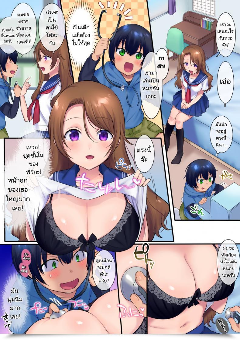 Doujin Ntr คุณ! Yakisoba Pants Hiiragi Popura, Grand Deer Kako Ni Modotte Akogare No Onee-San O Netottemita I Went Again In Time To Do Ntr With My Beloved Onee-San โดจินแปลไทย 21