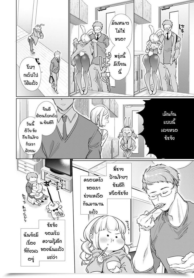 Doujin Yamamoto Tomomitsu Osana Najimi Ni Osowaretakute โดจินแปลไทย 3