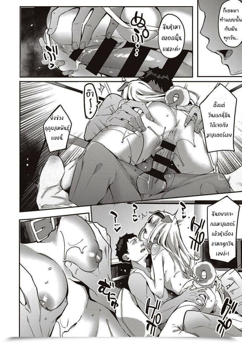 Doujin Bunga Hatsujou Koinu Akane-Chan Comedian Exe 29 โดจินแปลไทย 35