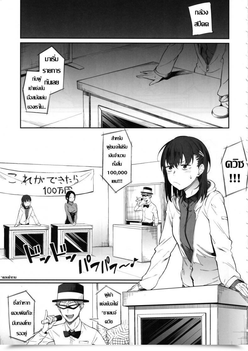Doujin C97 Pikorin! Spiritus Tarou Ero To Tsukkomi Ero Quiz Hen โดจินแปลไทย 7