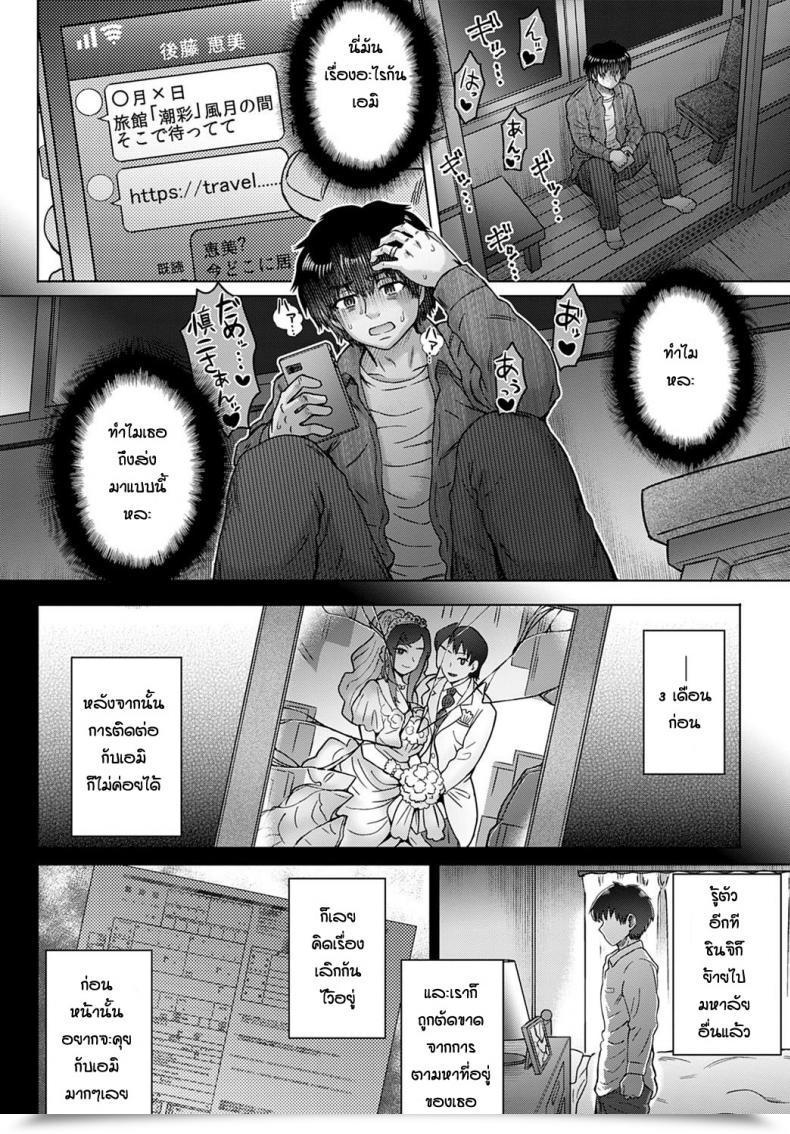 Doujin Itou Eight Kokoro No Kori โดจินแปลไทย 7