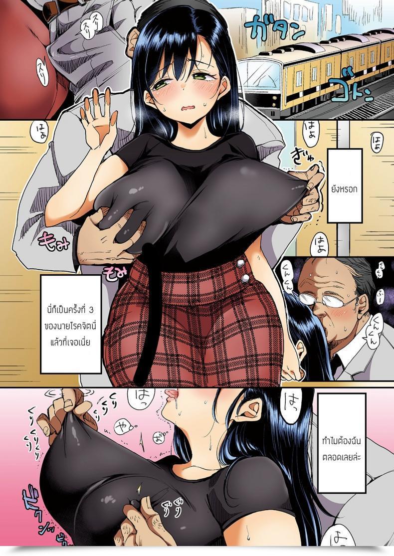 Doujin Mojarin Nadeshiko-San Wa No! Tte Ienai Full Shade Ban โดจินแปลไทย 13