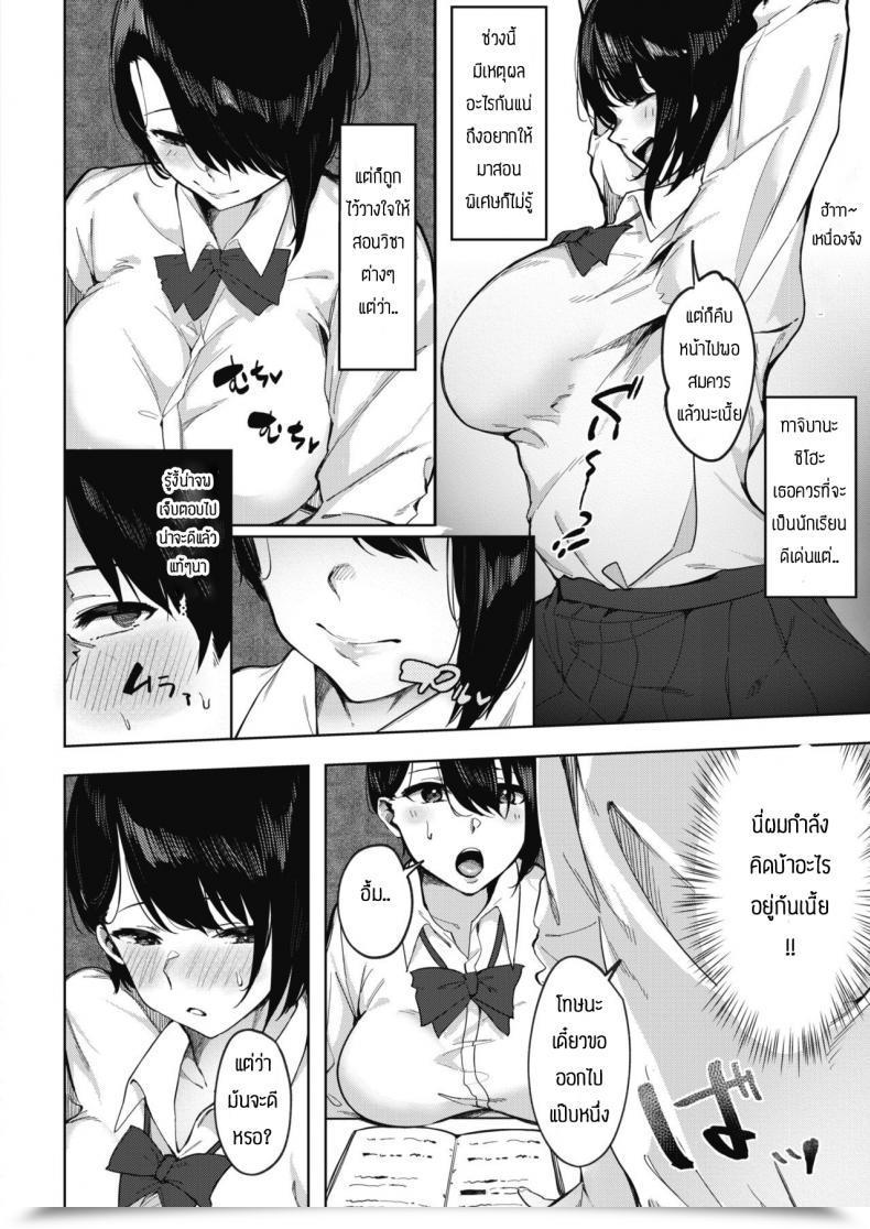 Doujin Haduki Sai Aguri Males To Hoshuu โดจินแปลไทย 3