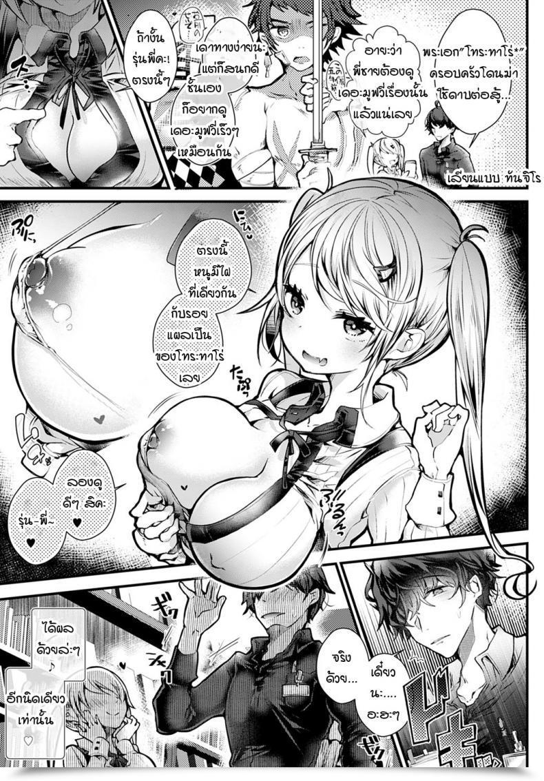Doujin Doku Denpa Aya-Chan Wa Wakarasetai! โดจินแปลไทย 5