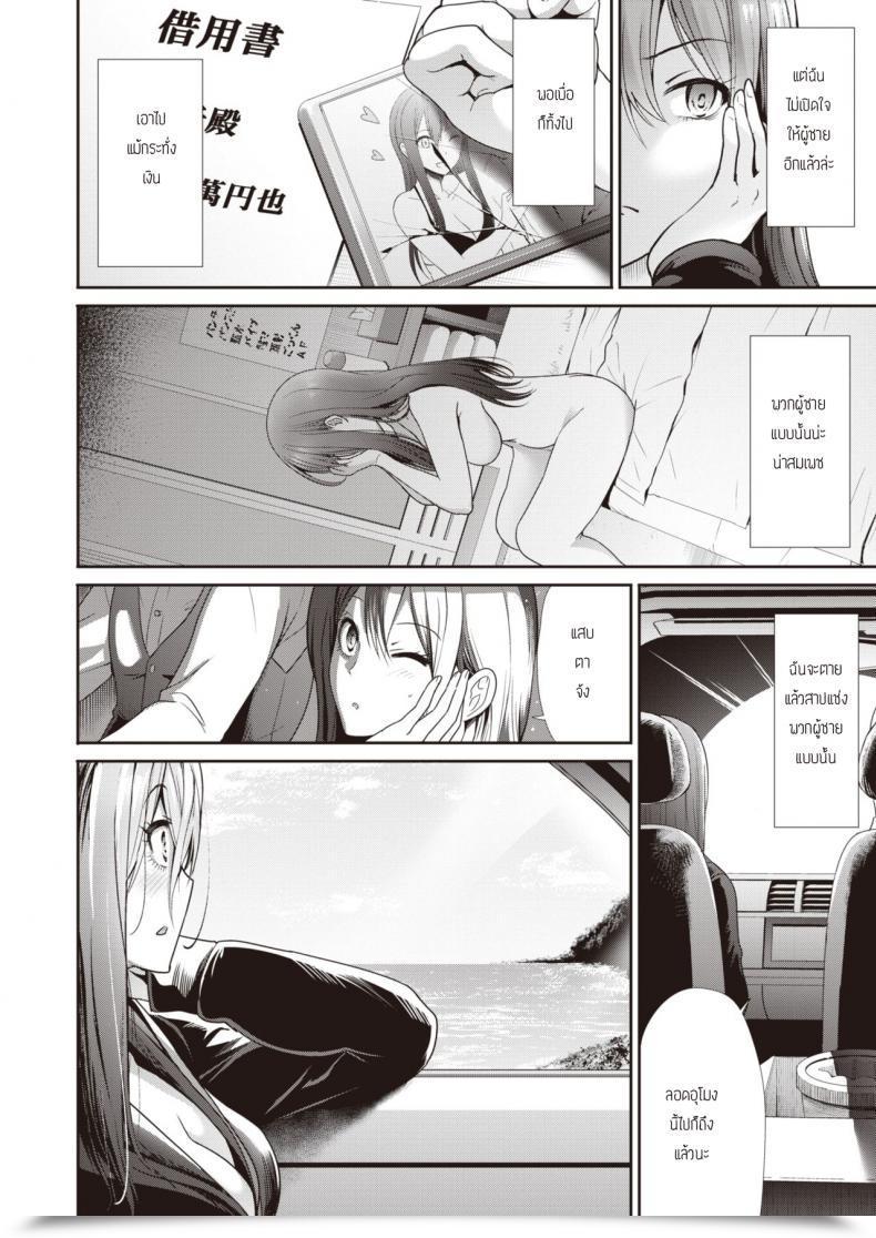 Doujin Takemasa Takeshi Kokoronagusa โดจินแปลไทย 3