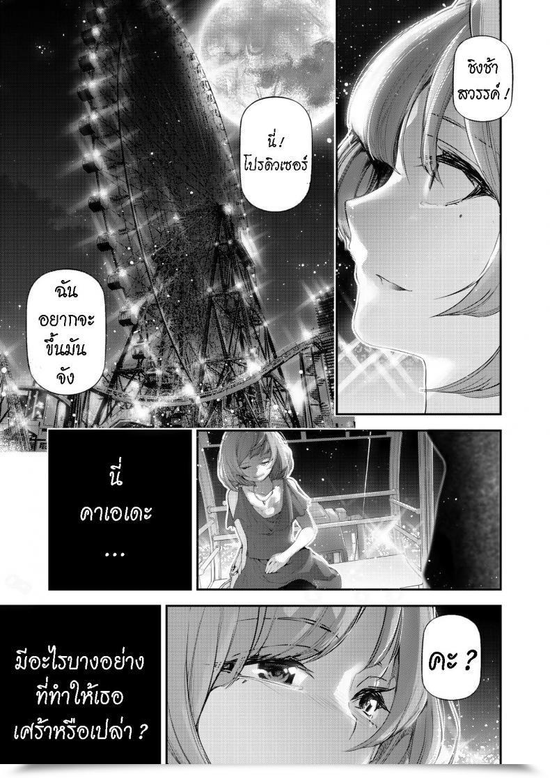 Doujin J9 Opera Firm J9 Koi Some Koufuu. Kaede In Crimson ไทย โดจินแปลไทย 7