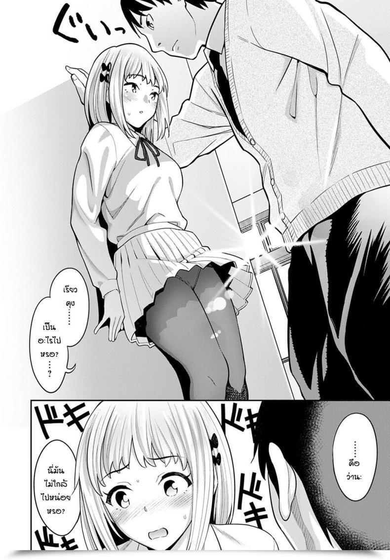 Doujin Mishibe Hamata Lover'S Swap โดจินแปลไทย 11
