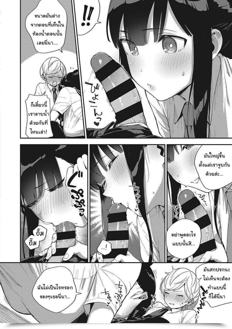Doujin Herio Offbeat Stride Comedian Exe 28 โดจินแปลไทย 27