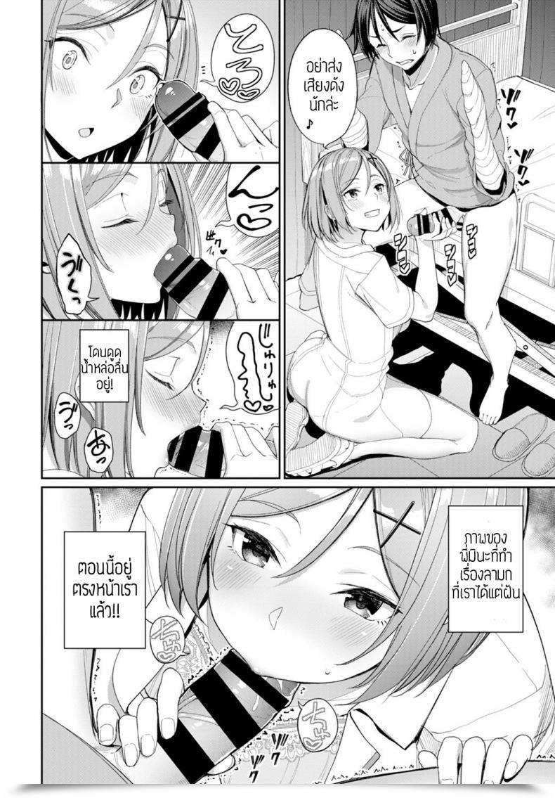 Doujin Asamine Tel Ijiwaru Kango โดจินแปลไทย 11