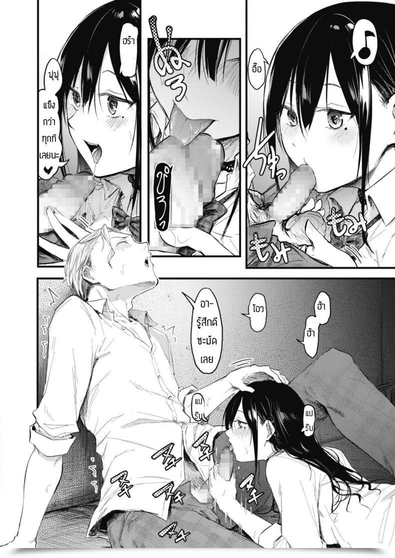 Doujin Onapan Hassan! Seiyoku Yokuruto! โดจินแปลไทย 11