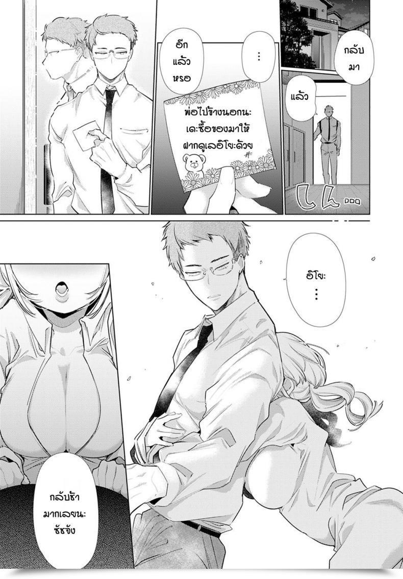 Doujin Yamamoto Tomomitsu Osana Najimi Ni Osowaretakute โดจินแปลไทย 9