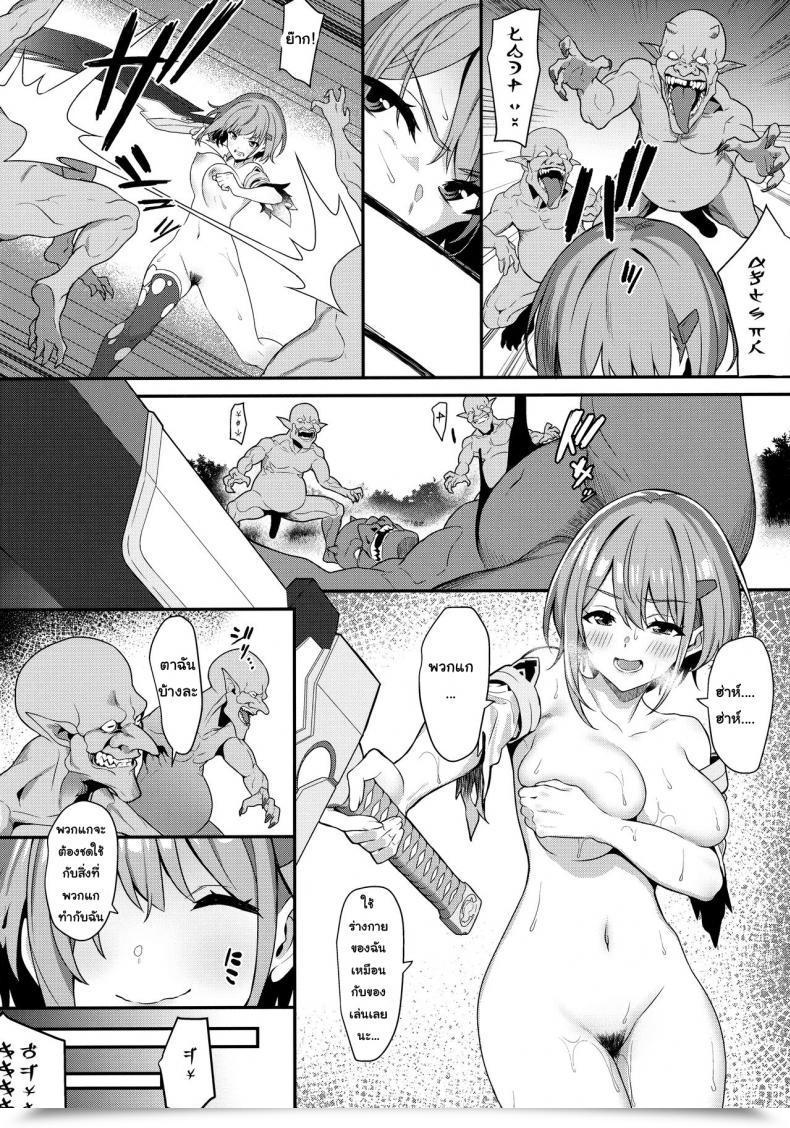 Doujin C97 Pony Farm Bonnie Hitoyo-Chan No Junan Hitoyo-Chan'S Struggling โดจินแปลไทย 55