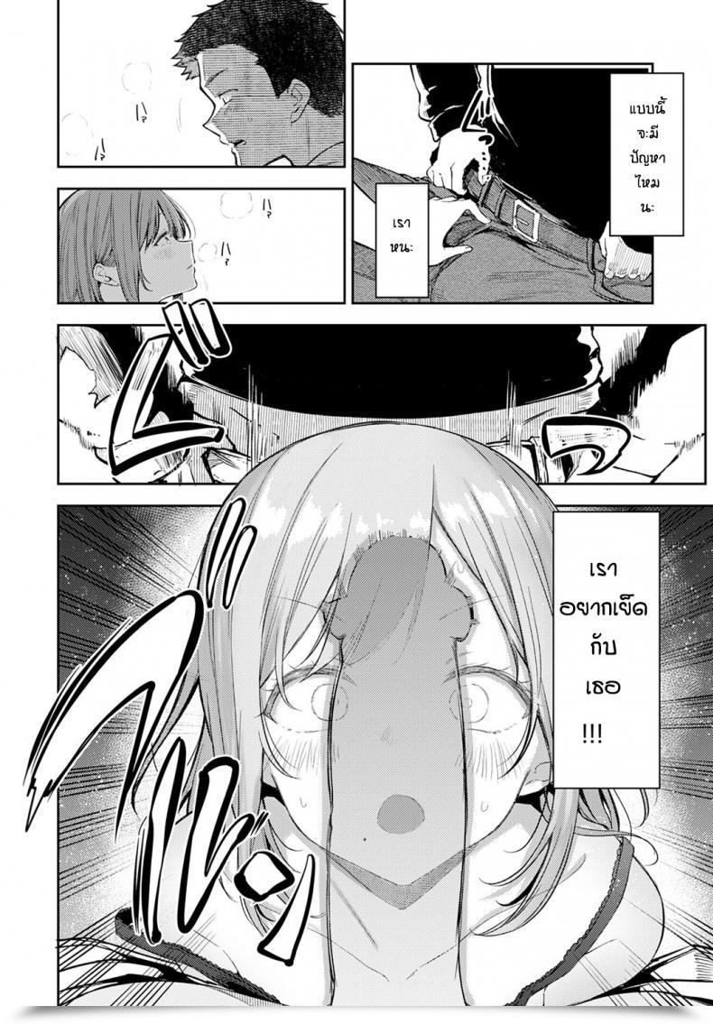 Doujin Miyoshi Nyanptation โดจินแปลไทย 23