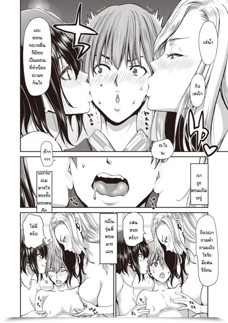 Doujin Hori-Hiroaki-Polinky Intercourse Communication โดจินแปลไทย 7