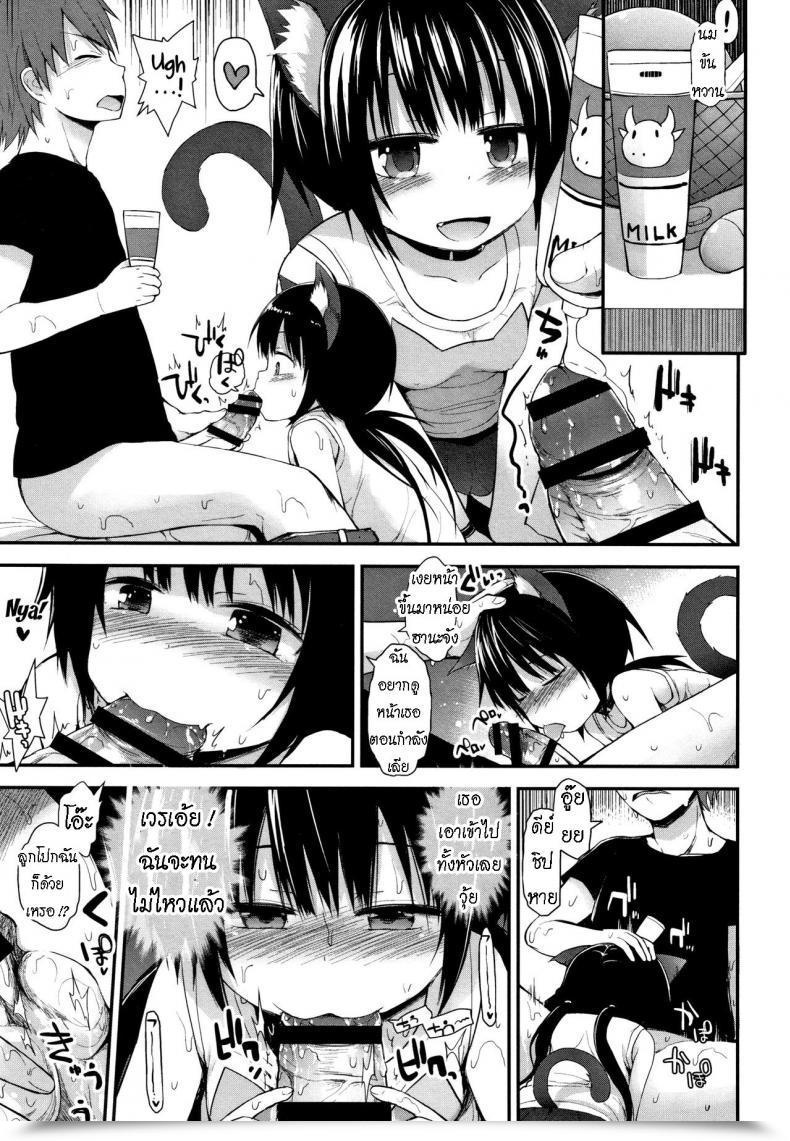 Doujin Fujisaka Lyric Neko Cafe De Asobou Cat Cafe Playhouse โดจินแปลไทย 13