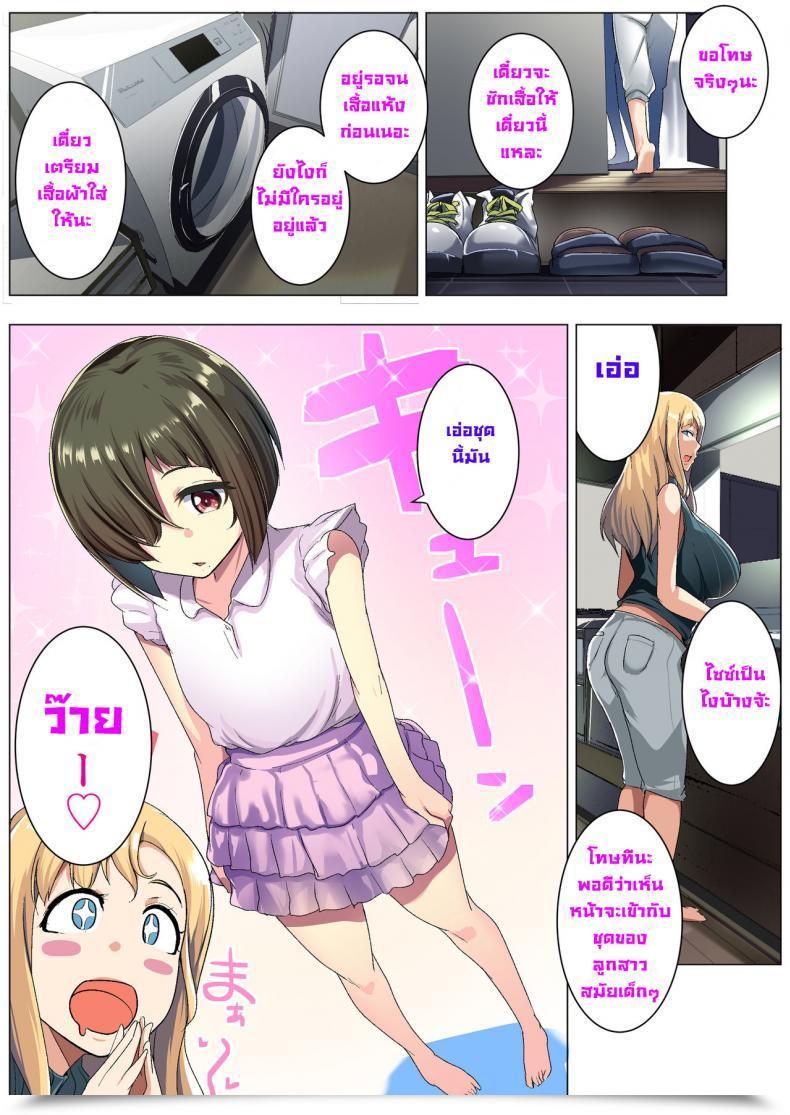 Doujin Misaki Muneshiro Kinpatsu Tsuma No Otomodachi โดจินแปลไทย 13