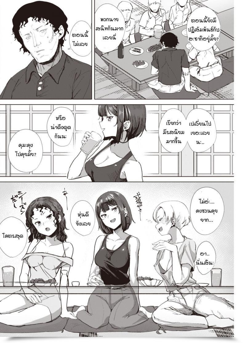 Doujin Yanase Kotatsu Fuuka โดจินแปลไทย 3