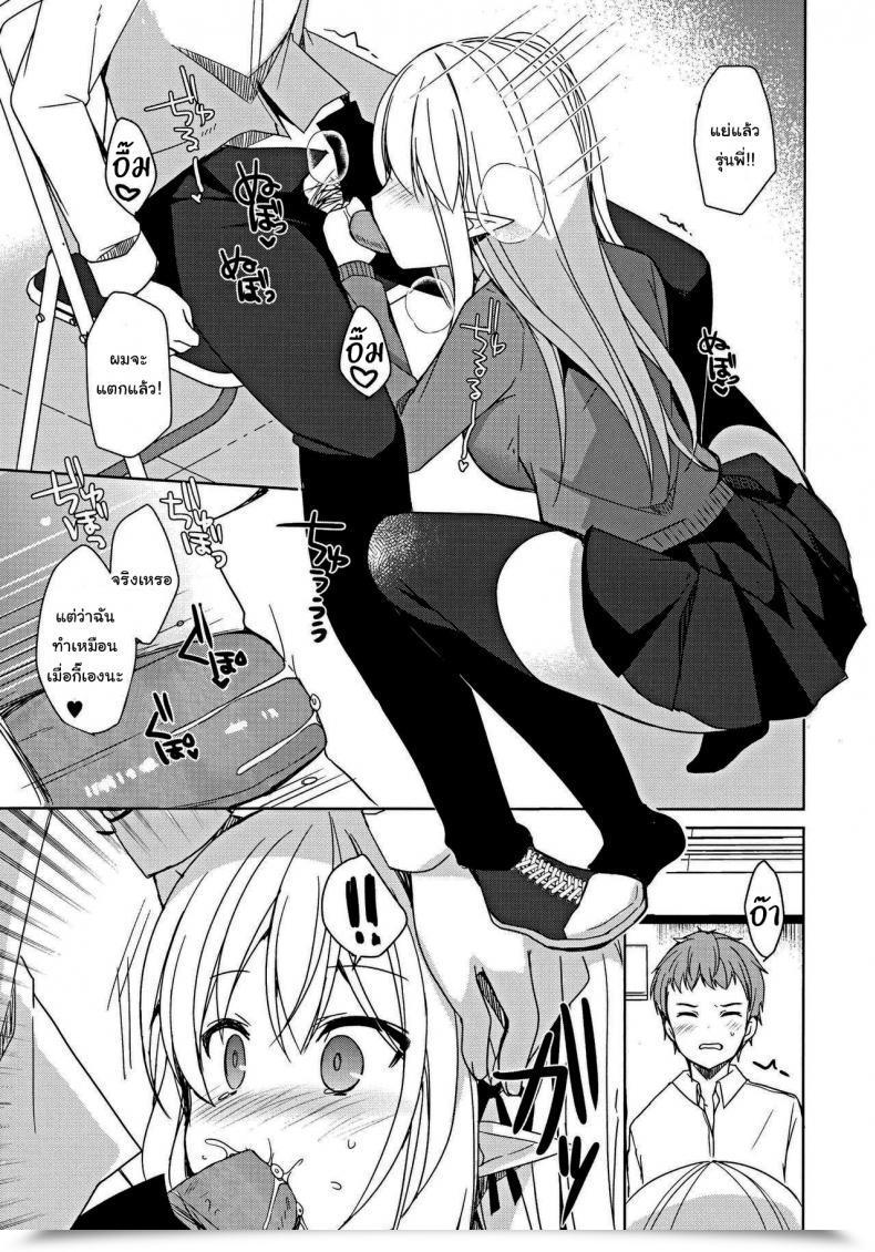 Doujin C97 Moriq Mori Airi Fujun Ishu Kouyuu Ore To Elf Senpai No Love Love Saimin Seikatsu โดจินแปลไทย 27