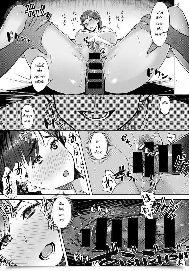 Doujin Utsutsu Minoru Yukidoke Wo Sasou Netsu โดจินแปลไทย 41