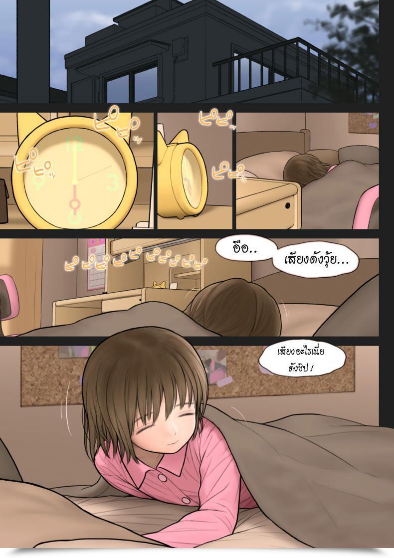 Doujin Tsf No F Mieow Rustle Inoue-Kun No Jijou โดจินแปลไทย 3