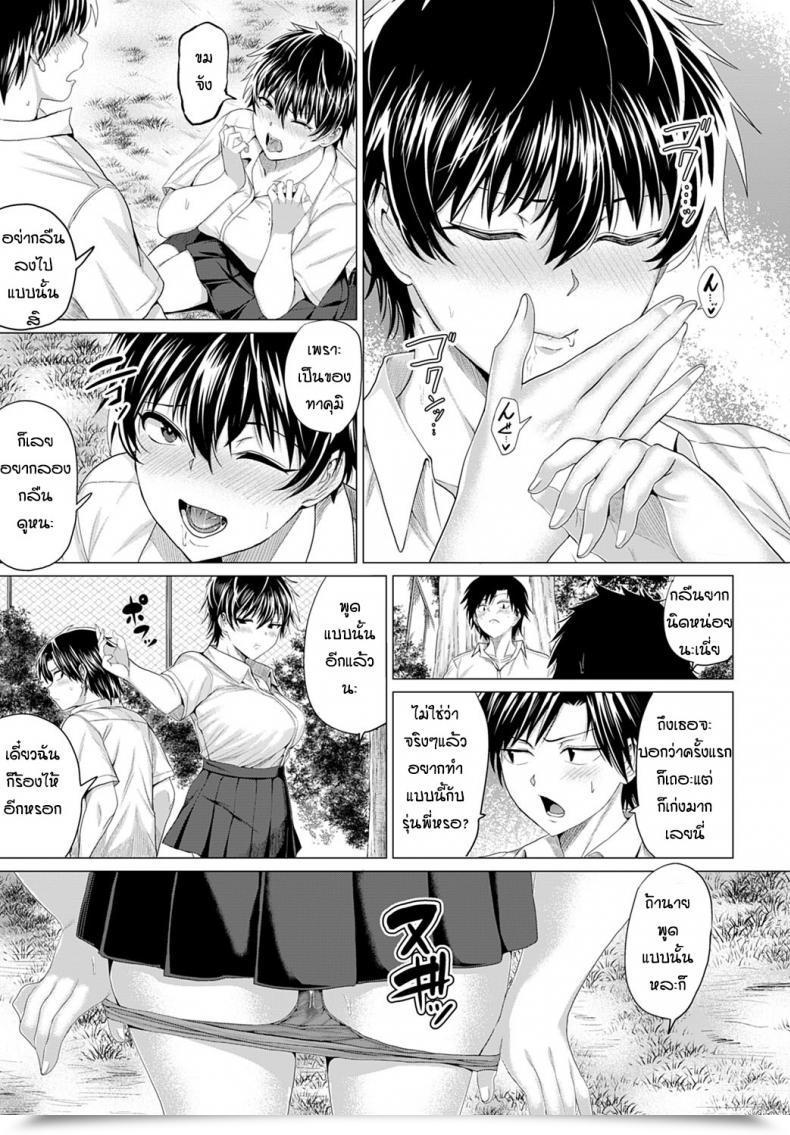 Doujin Rooster Gian To Baba โดจินแปลไทย 33