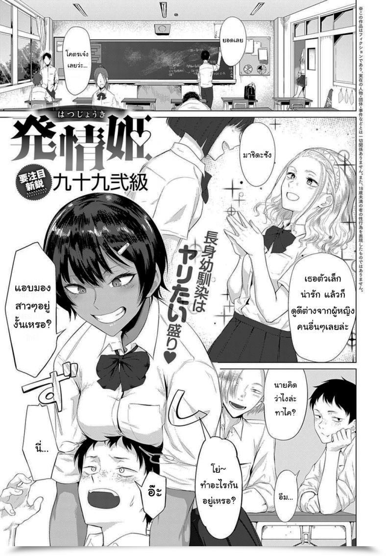 Doujin Tsukumo Nikyu A Woman In Warmth โดจินแปลไทย 35