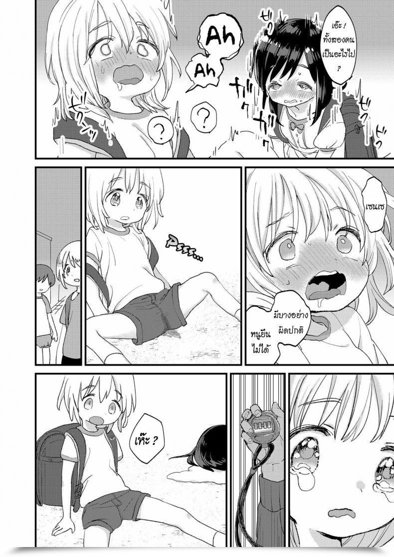 Doujin Minna Daisuki Stopwatch Bousui ¥980 Zoku ¥980 Waterproof Stopwatch Continuation โดจินแปลไทย 27