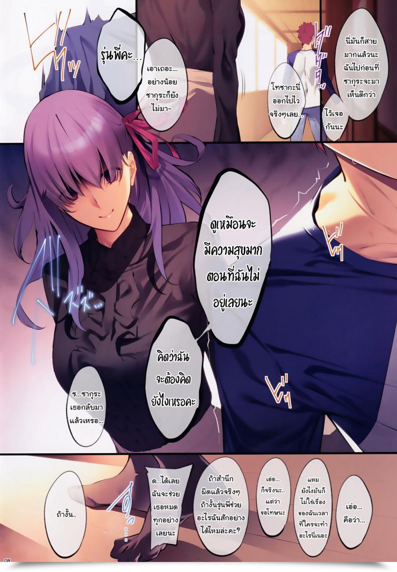 Doujin Nanao The E Book Of Sakura 4 Destiny Keep Night Time โดจินแปลไทย 9