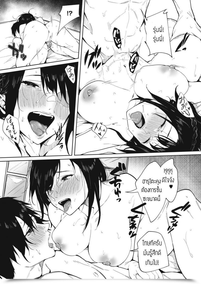 Doujin Kiduki Sai Koi No Netsushisen โดจินแปลไทย 35