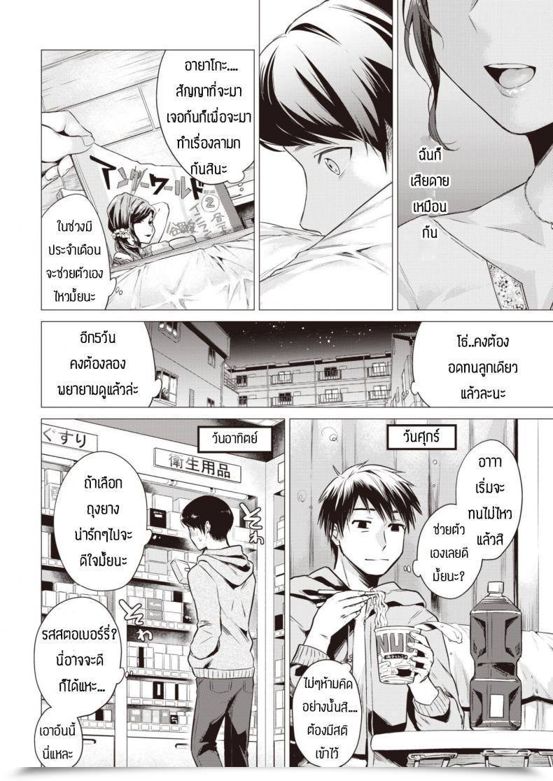 Doujin Tsugumi Suzuma Kanko โดจินแปลไทย 7