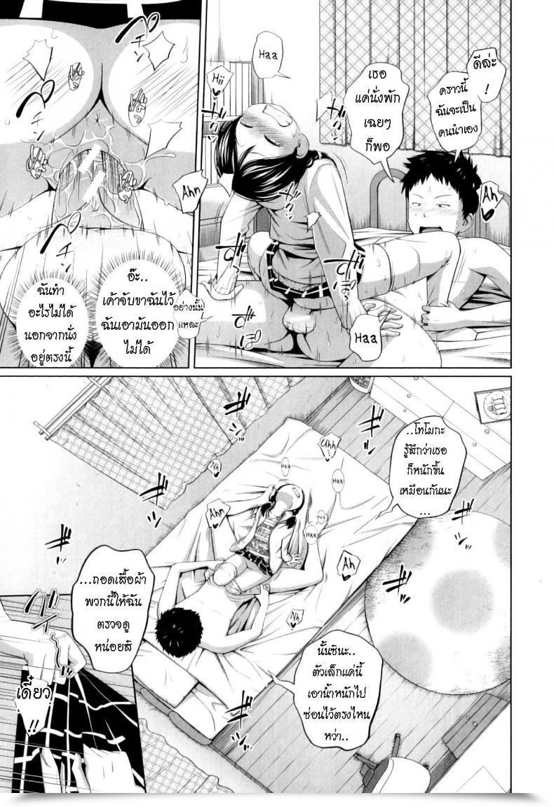 Doujin Tsubaki Jushirou Do You Weight Loss Plan! โดจินแปลไทย 33