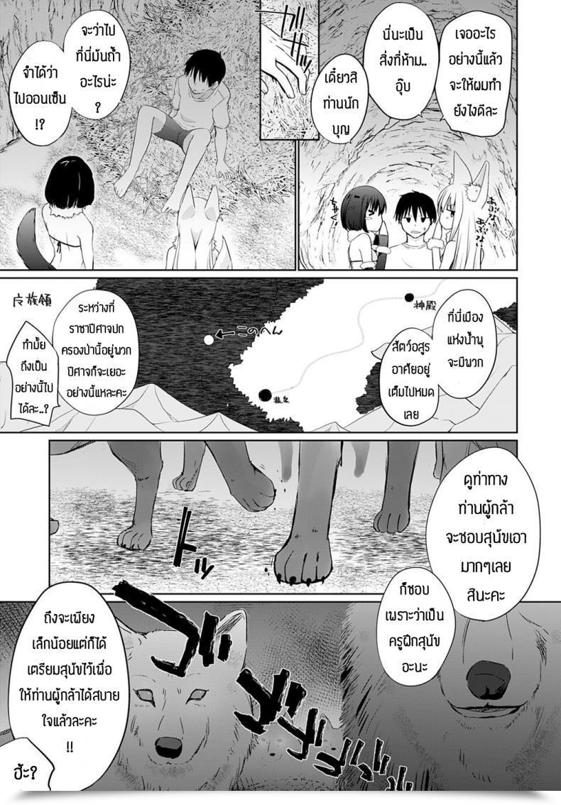 Doujin Kaiduka Isekai Ni Shoukansaretara Zenin Do M Toka...Chotto Imi Ga Wakaranai Ch.7 โดจินแปลไทย 5