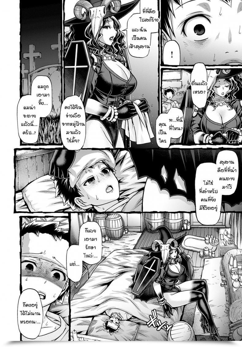 Doujin Chiba Toshirou Kuchikoki No Angelica โดจินแปลไทย 3