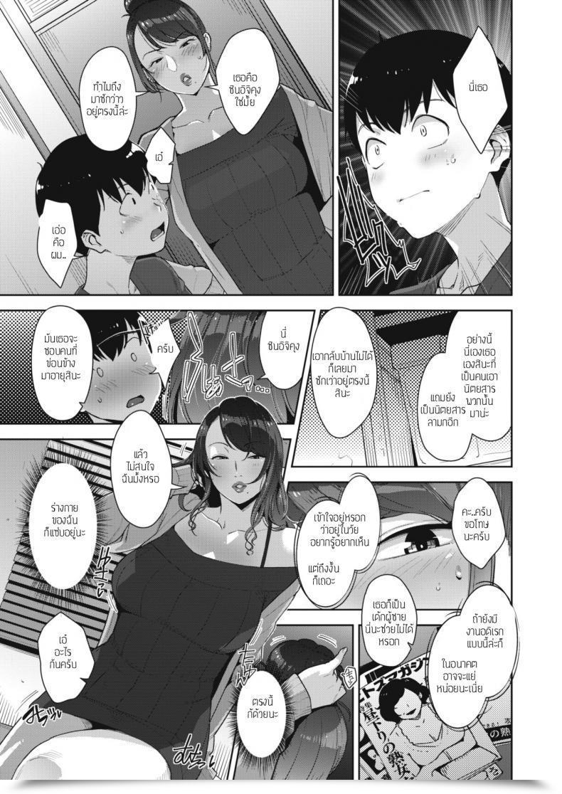 Doujin Sugi G Binkan Na Tokoro โดจินแปลไทย 9