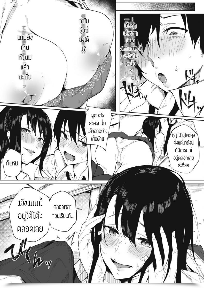 Doujin Kiduki Sai Koi No Netsushisen โดจินแปลไทย 5