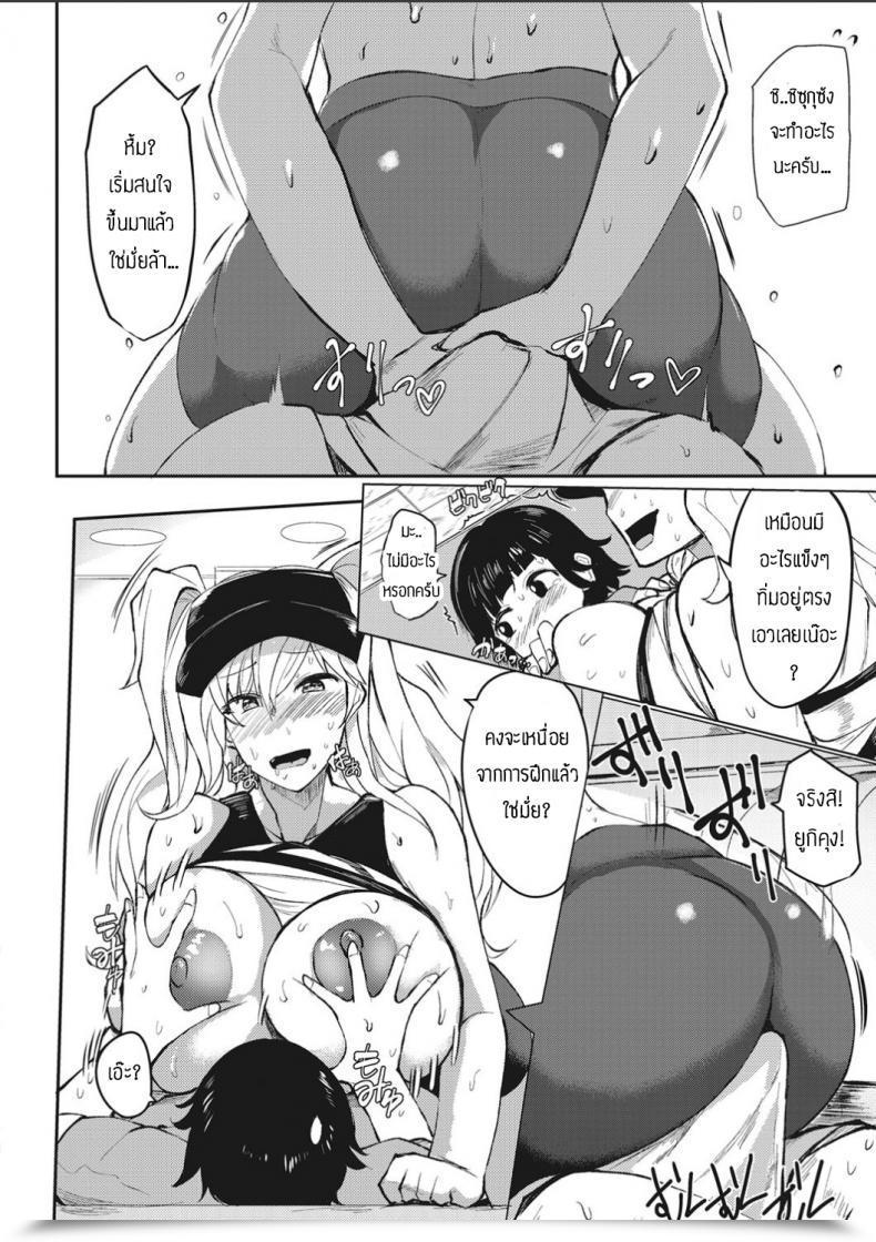 Doujin Mizuyan Shizuku-San No Mukimukitoreningu โดจินแปลไทย 15