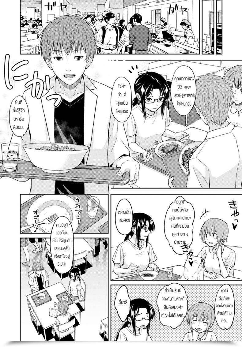 Doujin Mura Misukon Metamorphose โดจินแปลไทย 7