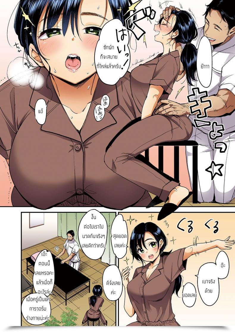 Doujin Mojarin Nadeshiko-San Wa No! Tte Ienai Full Shade Ban โดจินแปลไทย 61