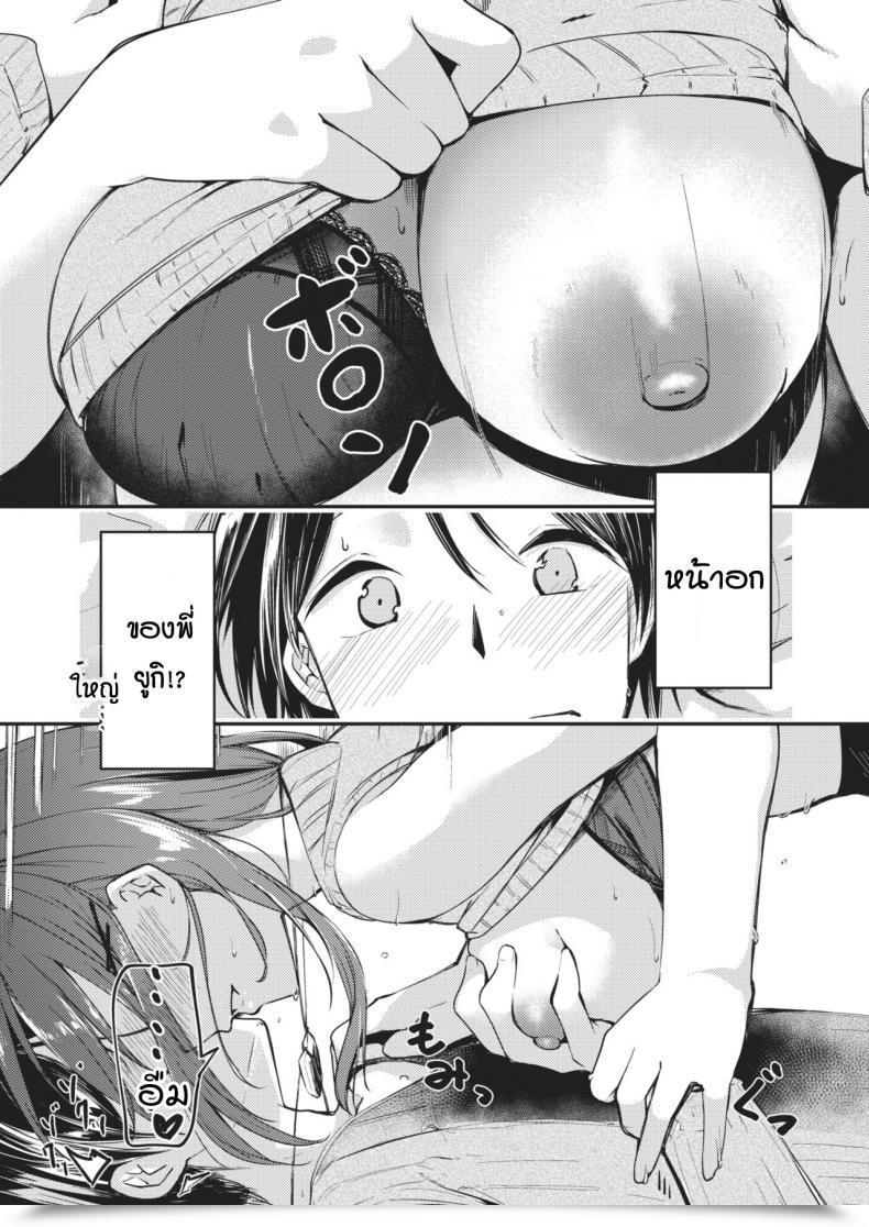 Doujin Shirasagi Rokuwa Magnetics โดจินแปลไทย 13