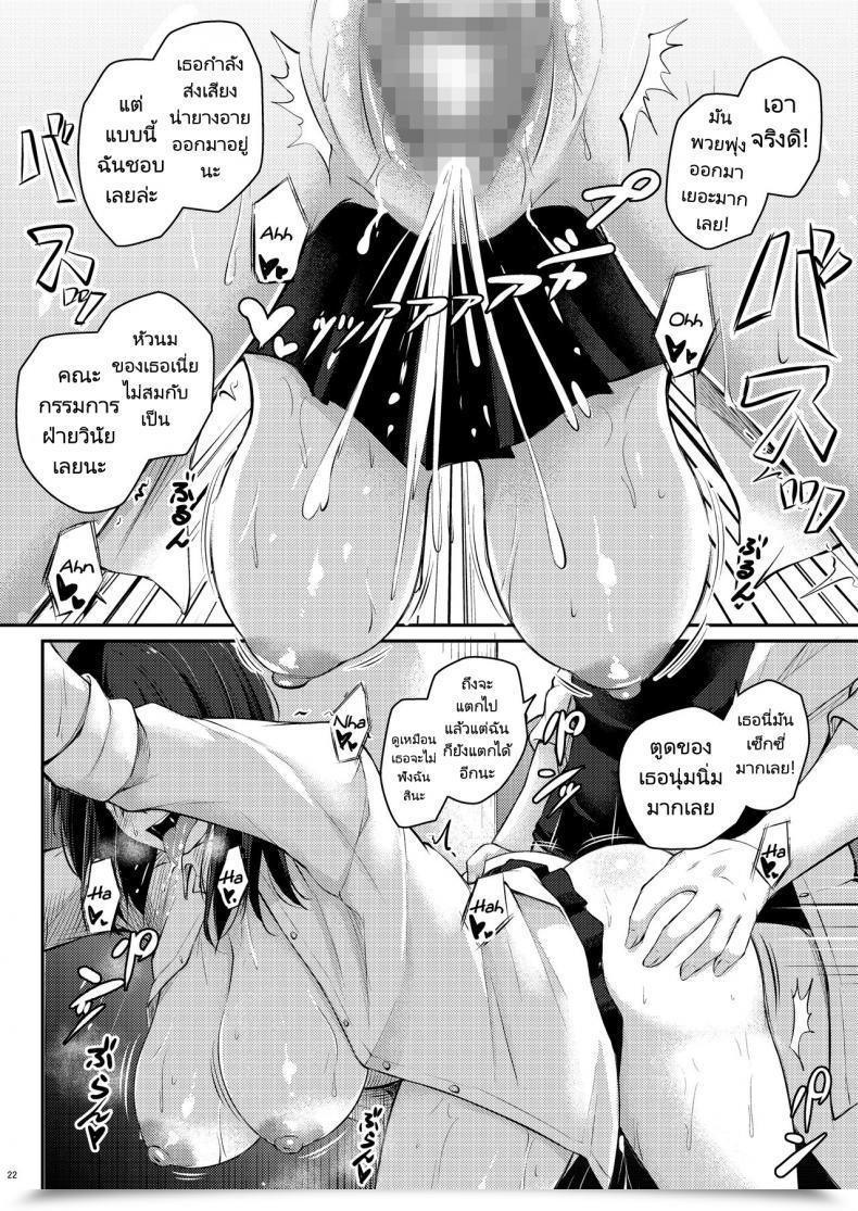 Doujin Gakuen Ketsumeichou Oriue Wato Methods To Rehabilita โดจินแปลไทย 41