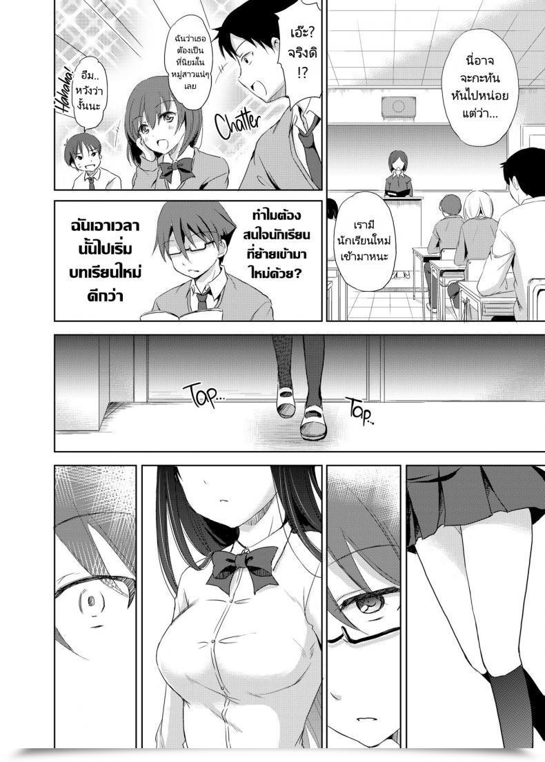 Doujin Consava Himeno Komomo Sore Wa Zankoku Na Akuma No Mitsu โดจินแปลไทย 9