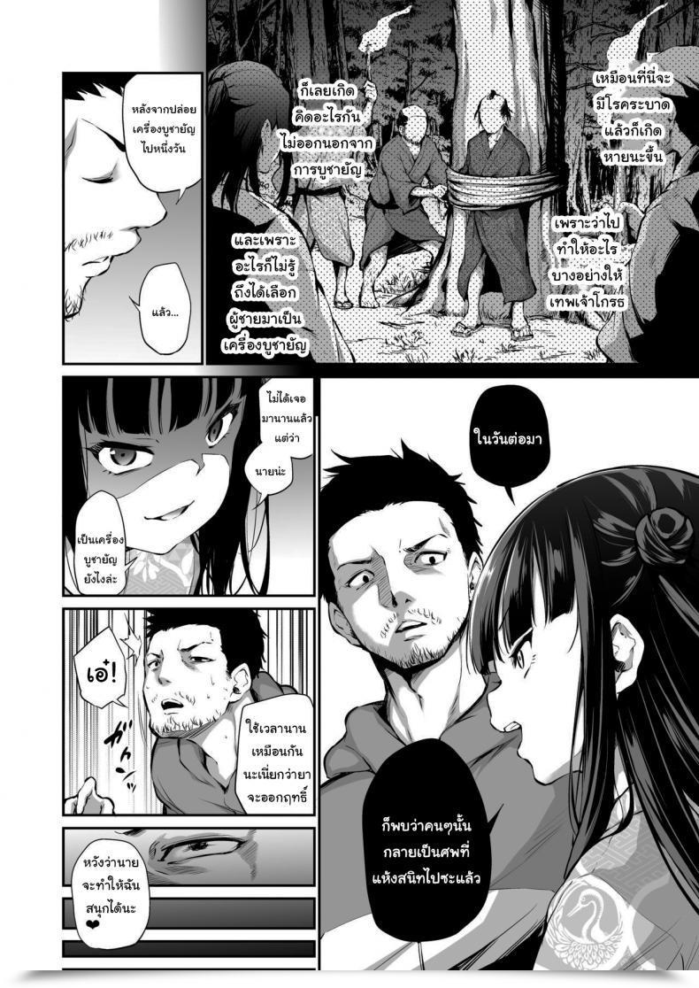 Doujin Airandou Mesukko Okami Wakarase Shuzai Kiroku โดจินแปลไทย 9
