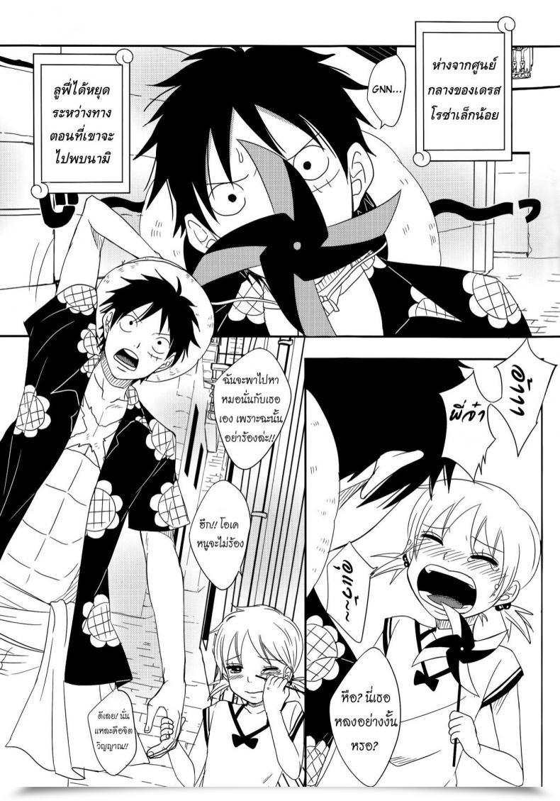 Doujin Osaka Daienkai! 3 Pucchu Echigawa Ryuuka Koijikara Kazaguruma One Piece โดจินแปลไทย 5