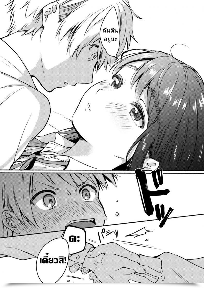 Doujin Onaka Emi Uso Yume 30-Centi Comedian Aoha 2020 Fuyu โดจินแปลไทย 13