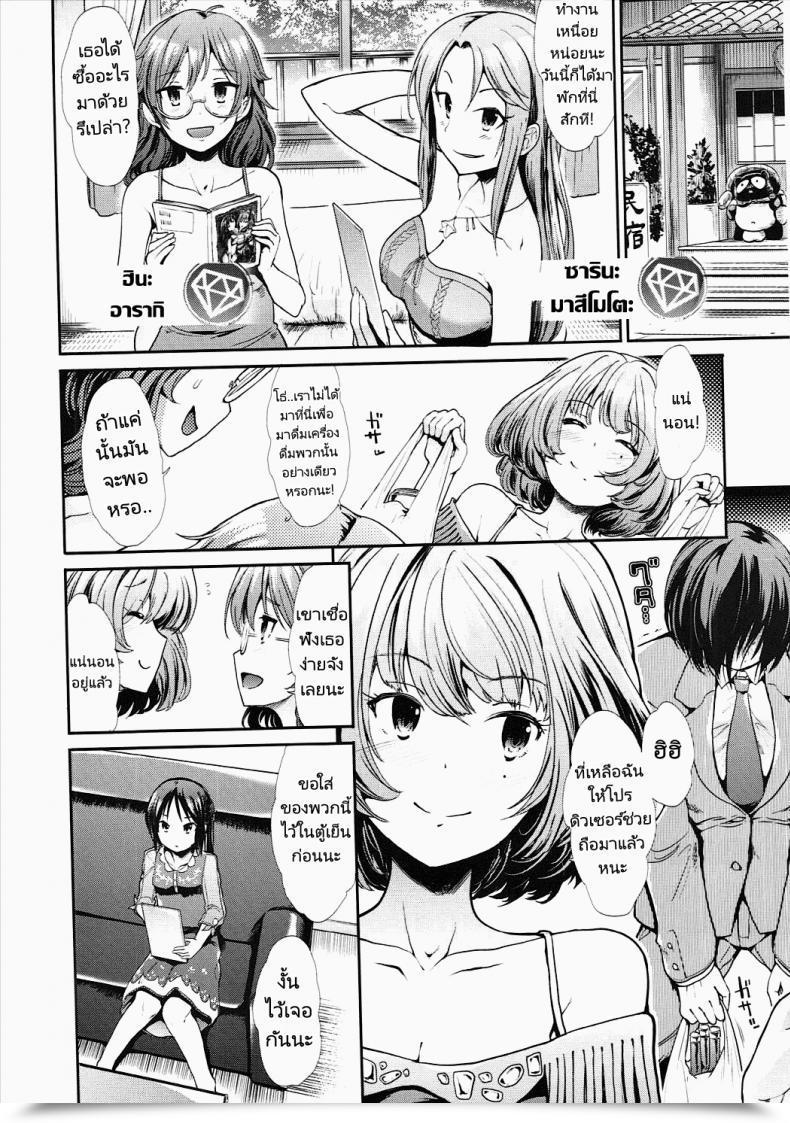 Doujin C90 Takemasaya Takemasa Takeshi Cool Idol Complicated Mitsuir โดจินแปลไทย 5