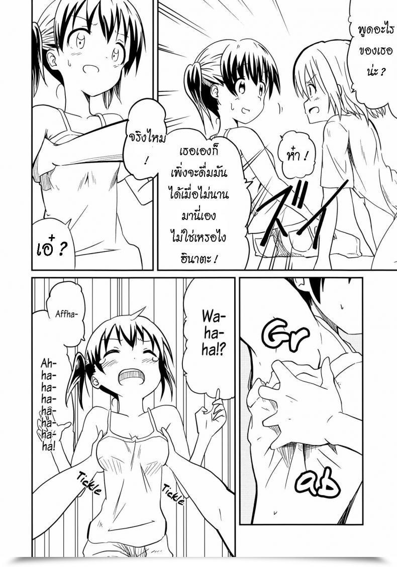 Doujin Mushoku No Habatsu Shibasaki Koh Pricey My Pal ไทย โดจินแปลไทย 21